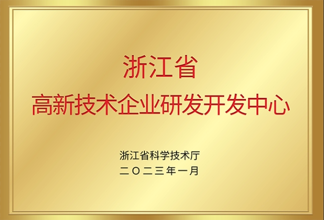 專精特新
