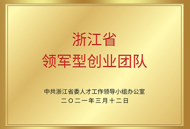 領(lǐng)軍