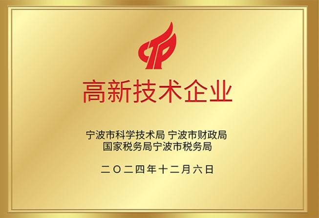 省高新研發(fā)